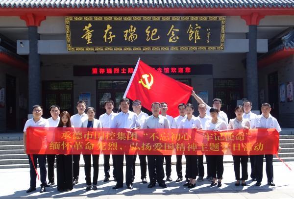 緬懷革命先烈 、弘揚愛國精神